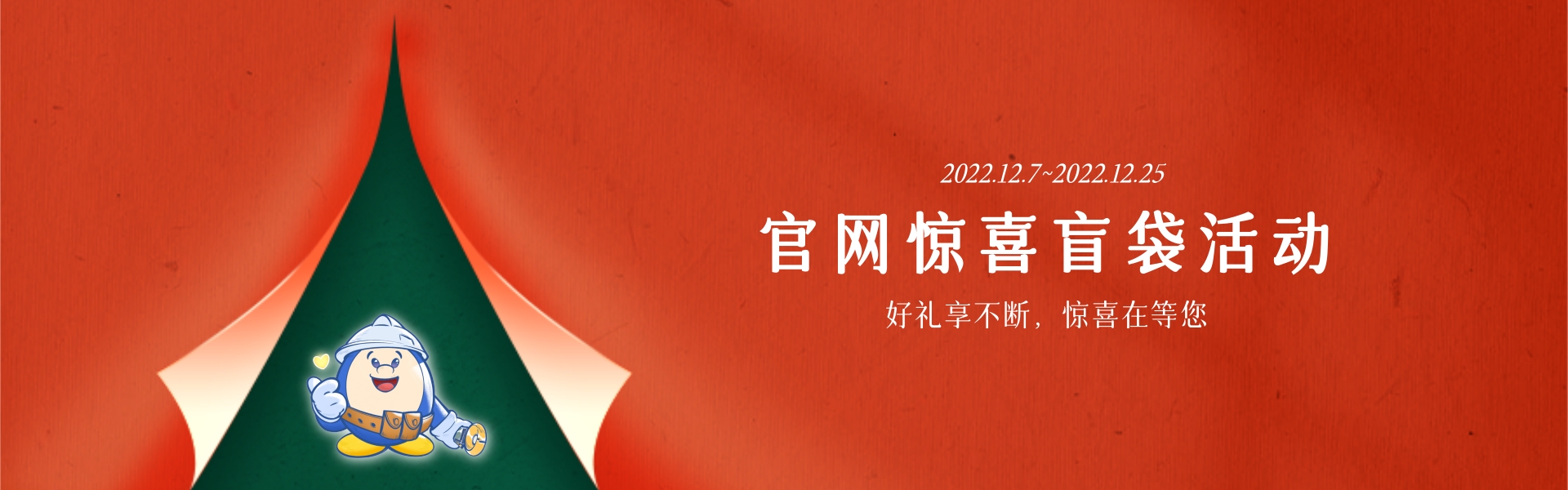 [副本]2022官網(wǎng)會員活動banner.jpg